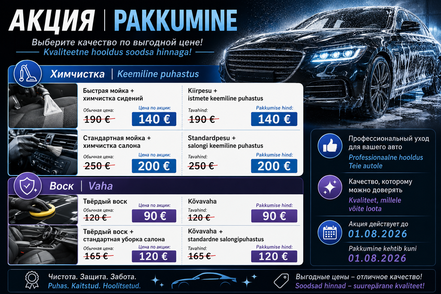 autopesu ja keemiline puhastus